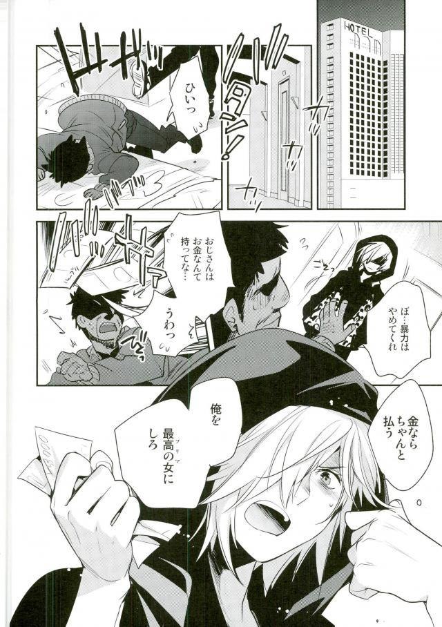 ×shukan de Purima ni Nareru Mobu Ojisan-shiki Saikyo Mesoddo page 3 full