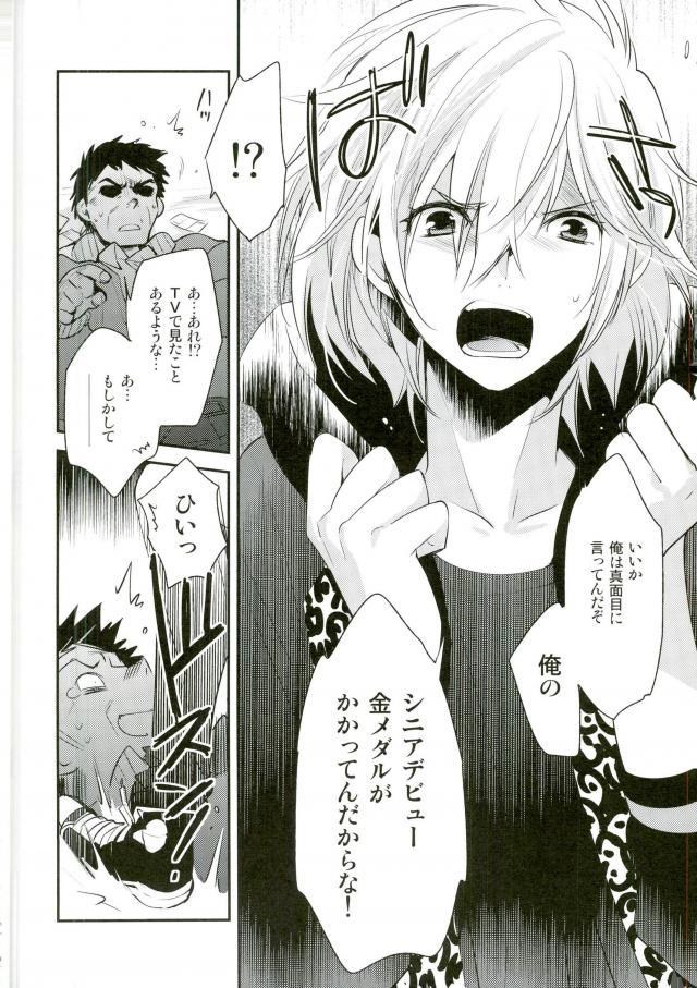 ×shukan de Purima ni Nareru Mobu Ojisan-shiki Saikyo Mesoddo page 5 full