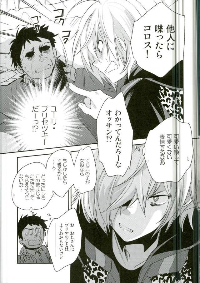 ×shukan de Purima ni Nareru Mobu Ojisan-shiki Saikyo Mesoddo page 6 full