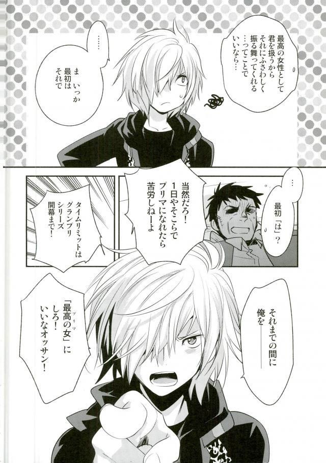 ×shukan de Purima ni Nareru Mobu Ojisan-shiki Saikyo Mesoddo page 7 full