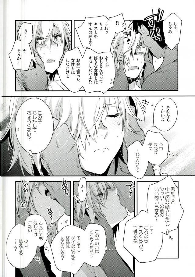 ×shukan de Purima ni Nareru Mobu Ojisan-shiki Saikyo Mesoddo page 9 full