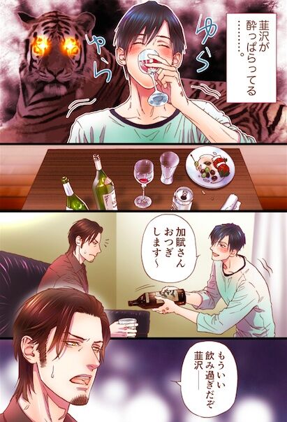artist - 池 玲文 / i_reibun page 3 full