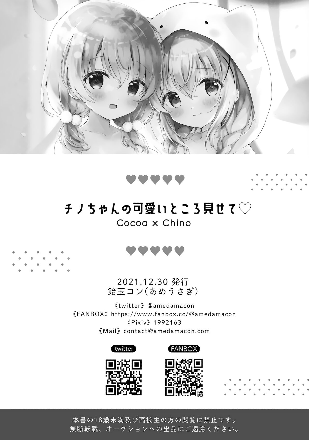 Chino-chan no Kawaii Tokoro Misete | 치노짱의 귀여운 부분 보여줘 page 10 full