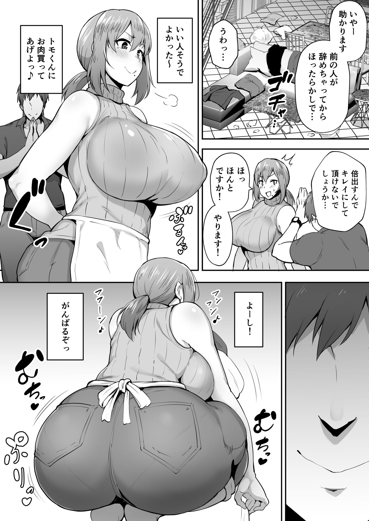 Netorare ta bakunyū genki tsuma Yōko ― kaji daikō-saki de toshishita serebu no onaho tsuma ni sa remashita page 7 full