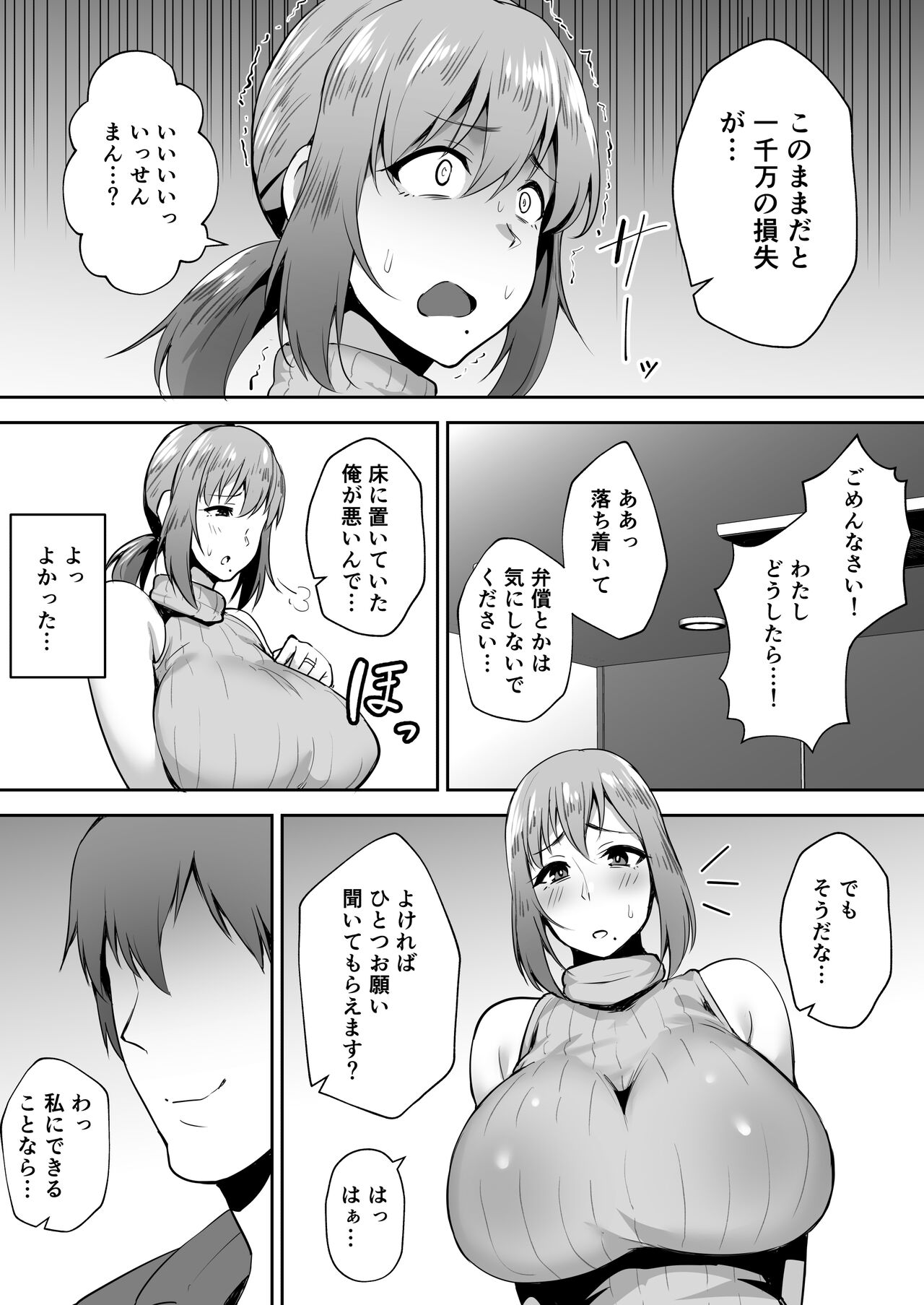 Netorare ta bakunyū genki tsuma Yōko ― kaji daikō-saki de toshishita serebu no onaho tsuma ni sa remashita page 9 full