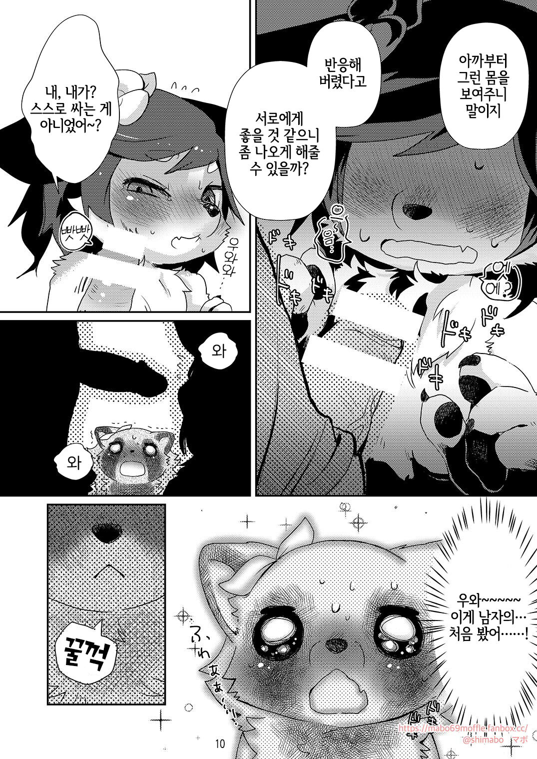 Onegai Onii-san! | 부탁해 오빠! page 10 full