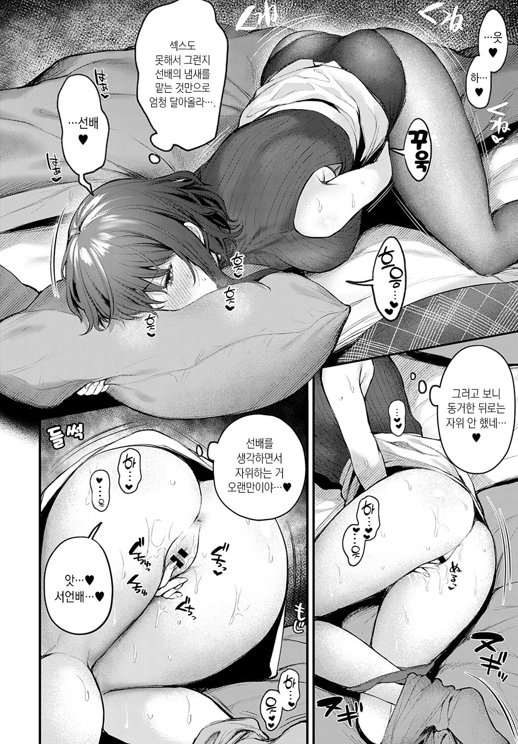 Machikirenai Kouhai Kanojyo Tsujinaka-Chan | 더 이상 기다릴 수 없어 후배 여친 츠지나카 page 5 full
