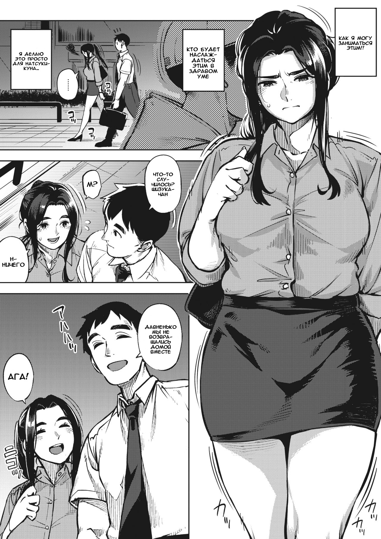Hitozuma wa Yoru ni Naku Chuuhenn page 8 full