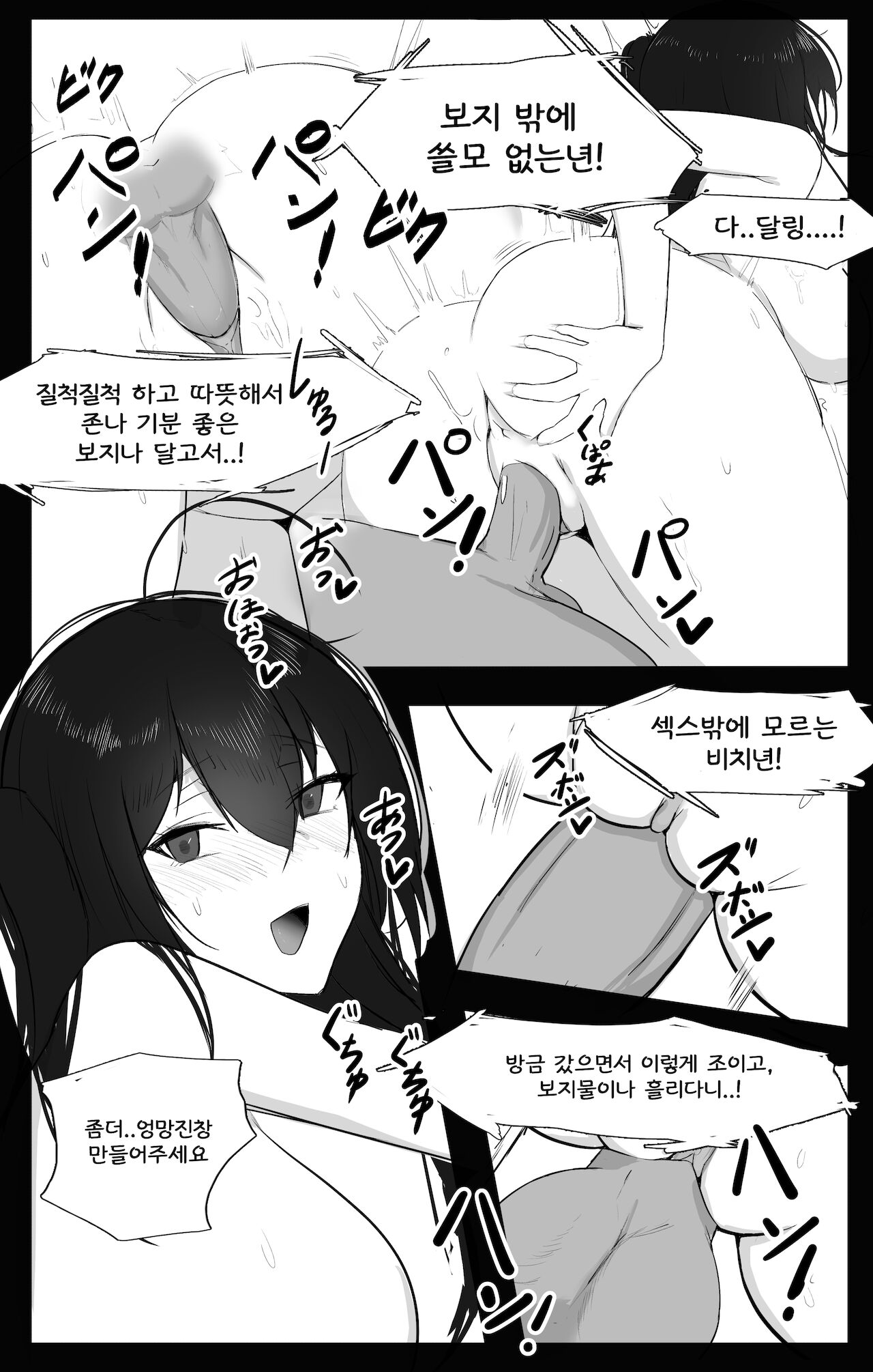 November 2021 -벽람항로 다이호 만화 page 10 full