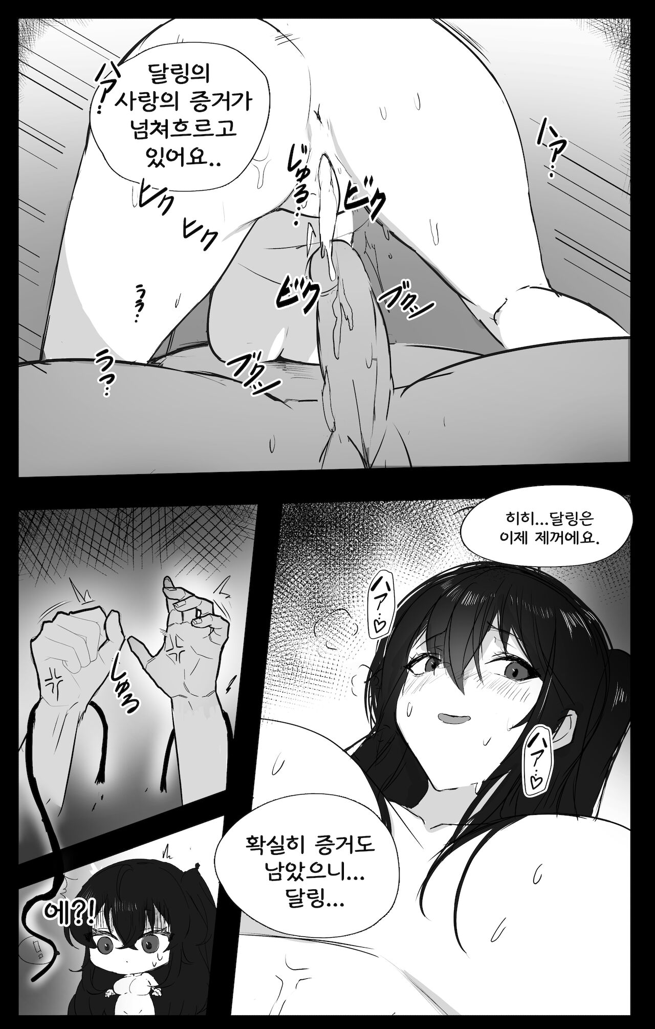 November 2021 -벽람항로 다이호 만화 page 8 full