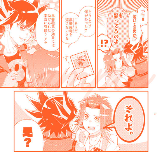 shinkan sanpuru sample page 5 full