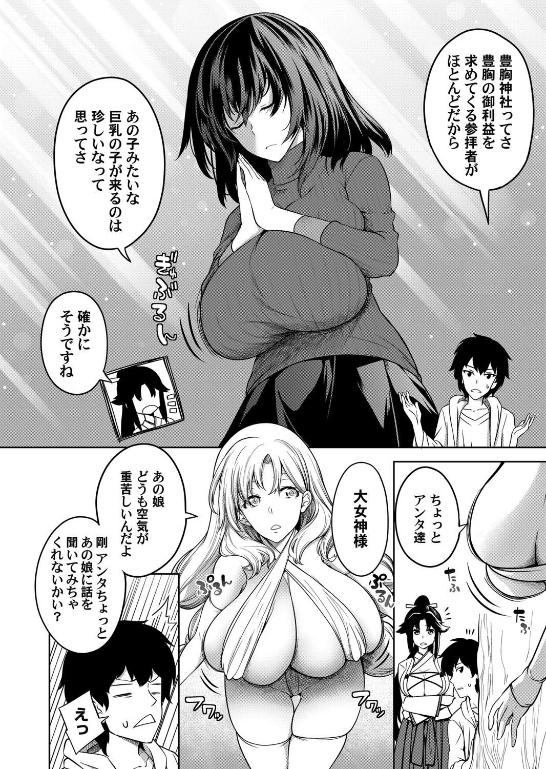 COMIC Magnum Vol.154 page 5 full