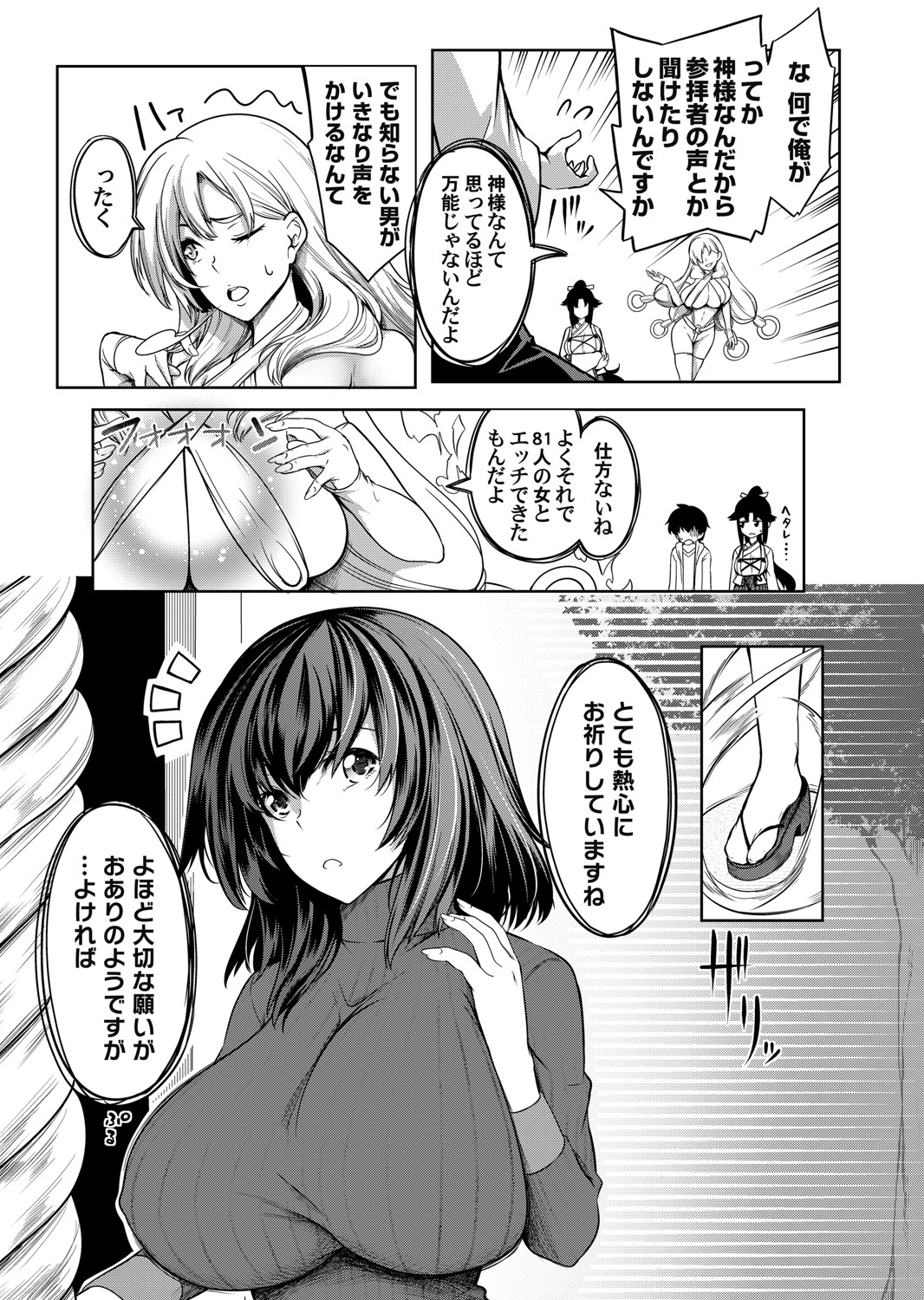 COMIC Magnum Vol.154 page 6 full