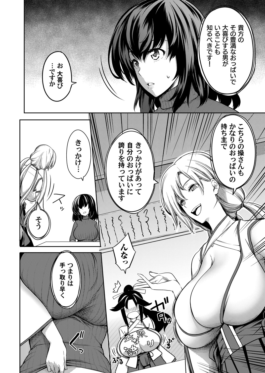 COMIC Magnum Vol.154 page 9 full