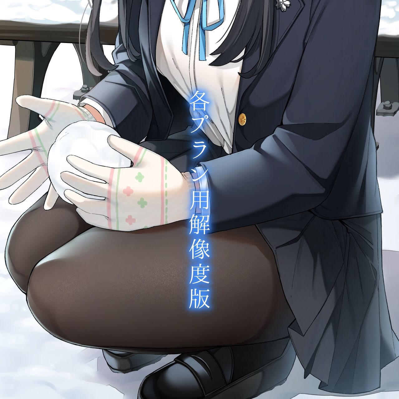 Sakura No Tomoru Hi E page 1 full