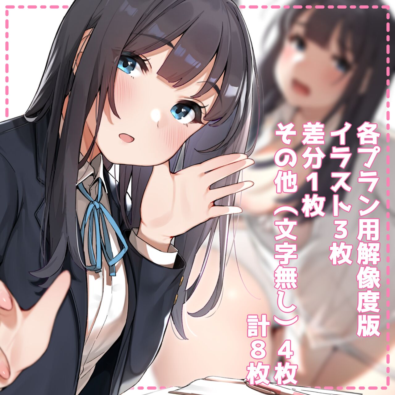 Sakura No Tomoru Hi E page 10 full