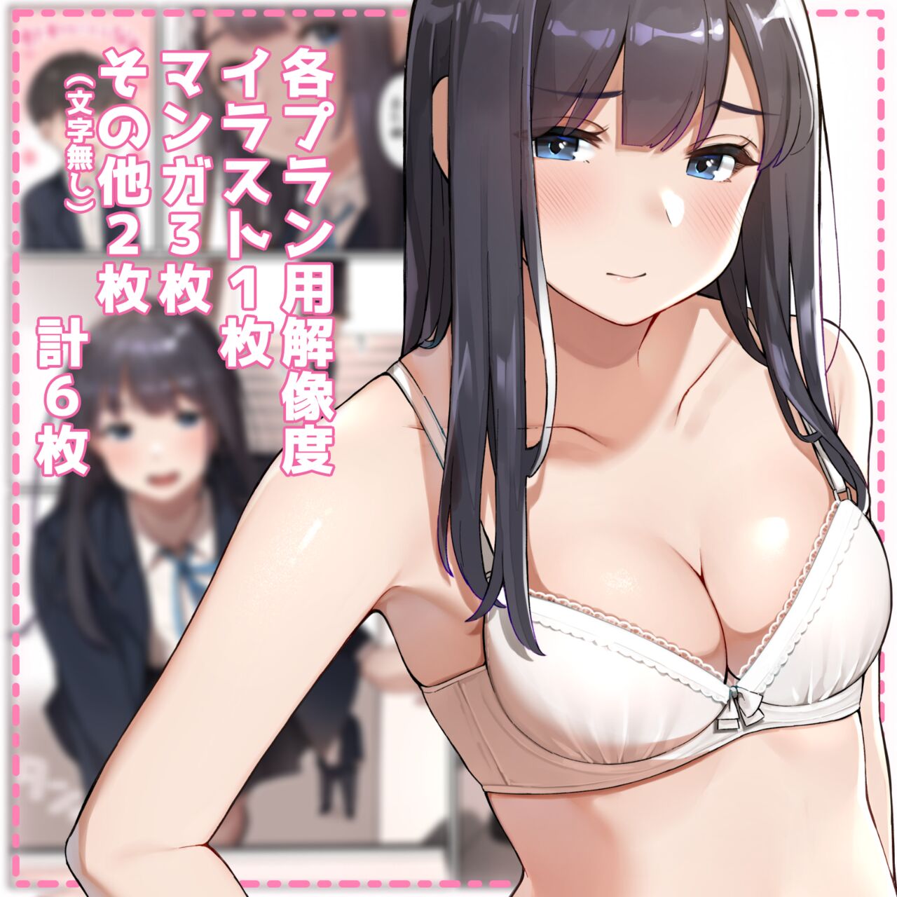 Sakura No Tomoru Hi E page 3 full