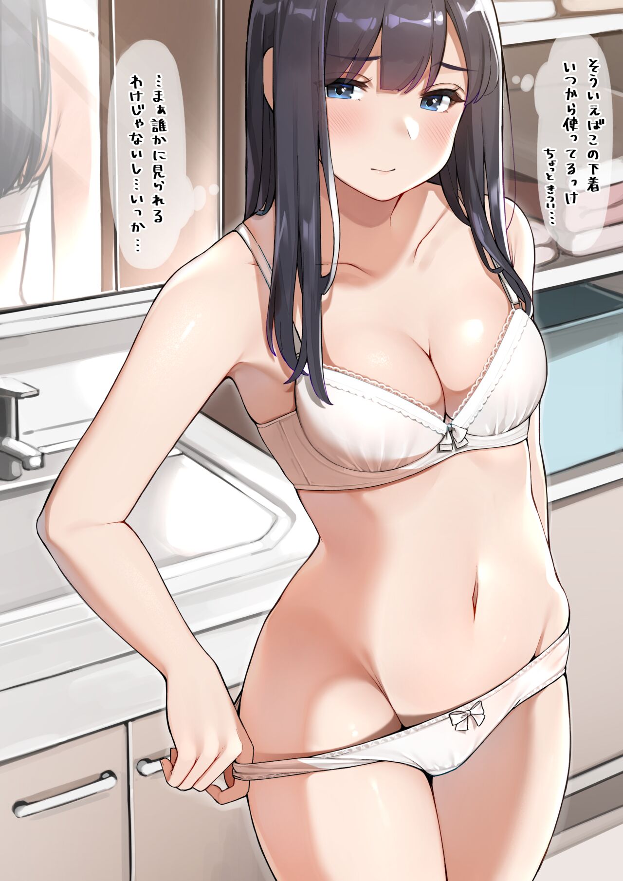Sakura No Tomoru Hi E page 4 full