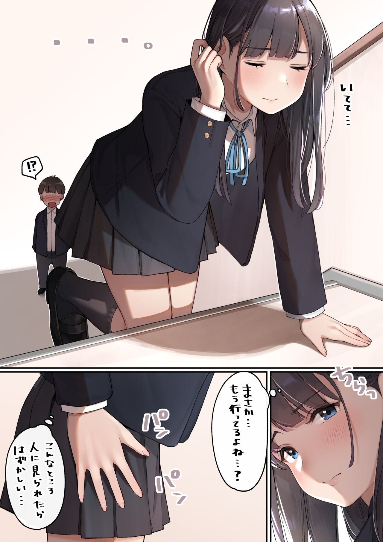 Sakura No Tomoru Hi E page 6 full