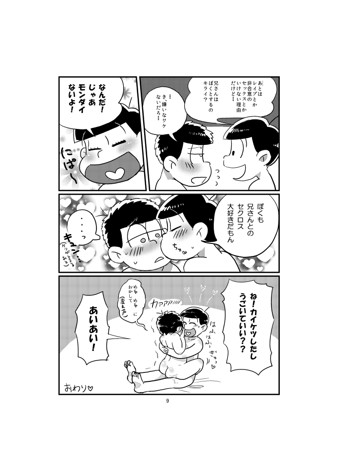 BeautifulSexLife page 10 full