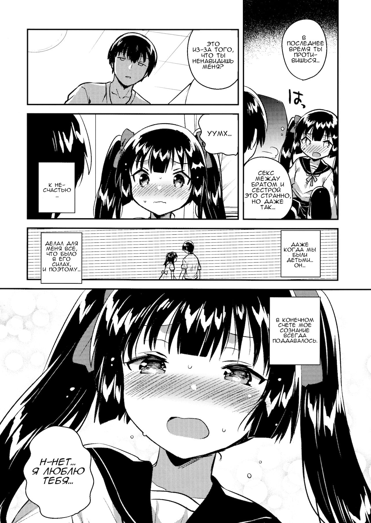 Imouto wa Chotto Atama ga Okashii + Omake | Моя младшая сестренка немного странная page 10 full