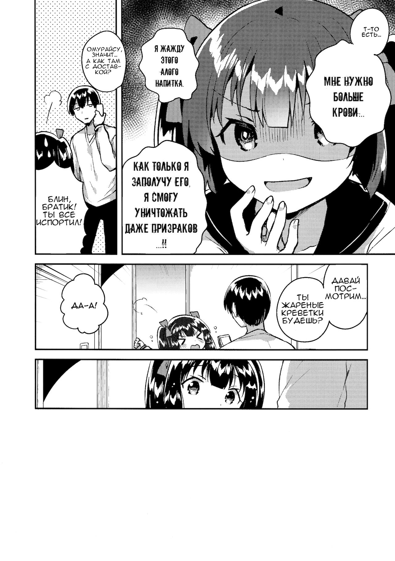 Imouto wa Chotto Atama ga Okashii + Omake | Моя младшая сестренка немного странная page 3 full