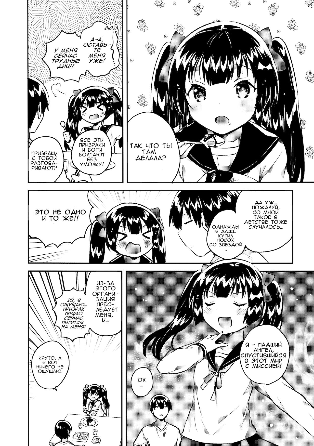 Imouto wa Chotto Atama ga Okashii + Omake | Моя младшая сестренка немного странная page 5 full