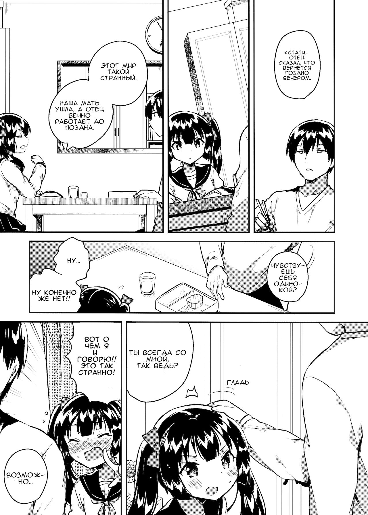Imouto wa Chotto Atama ga Okashii + Omake | Моя младшая сестренка немного странная page 6 full
