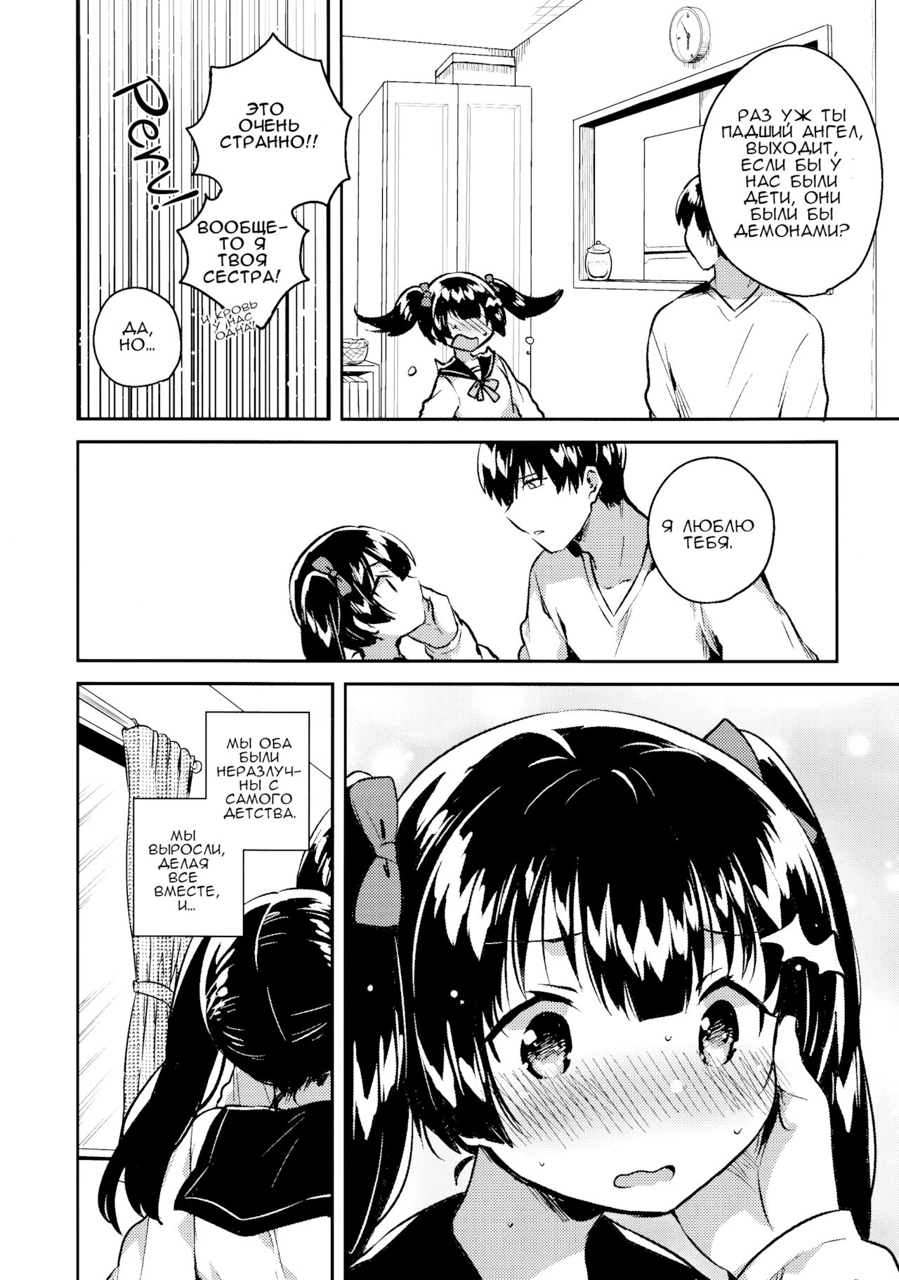 Imouto wa Chotto Atama ga Okashii + Omake | Моя младшая сестренка немного странная page 7 full