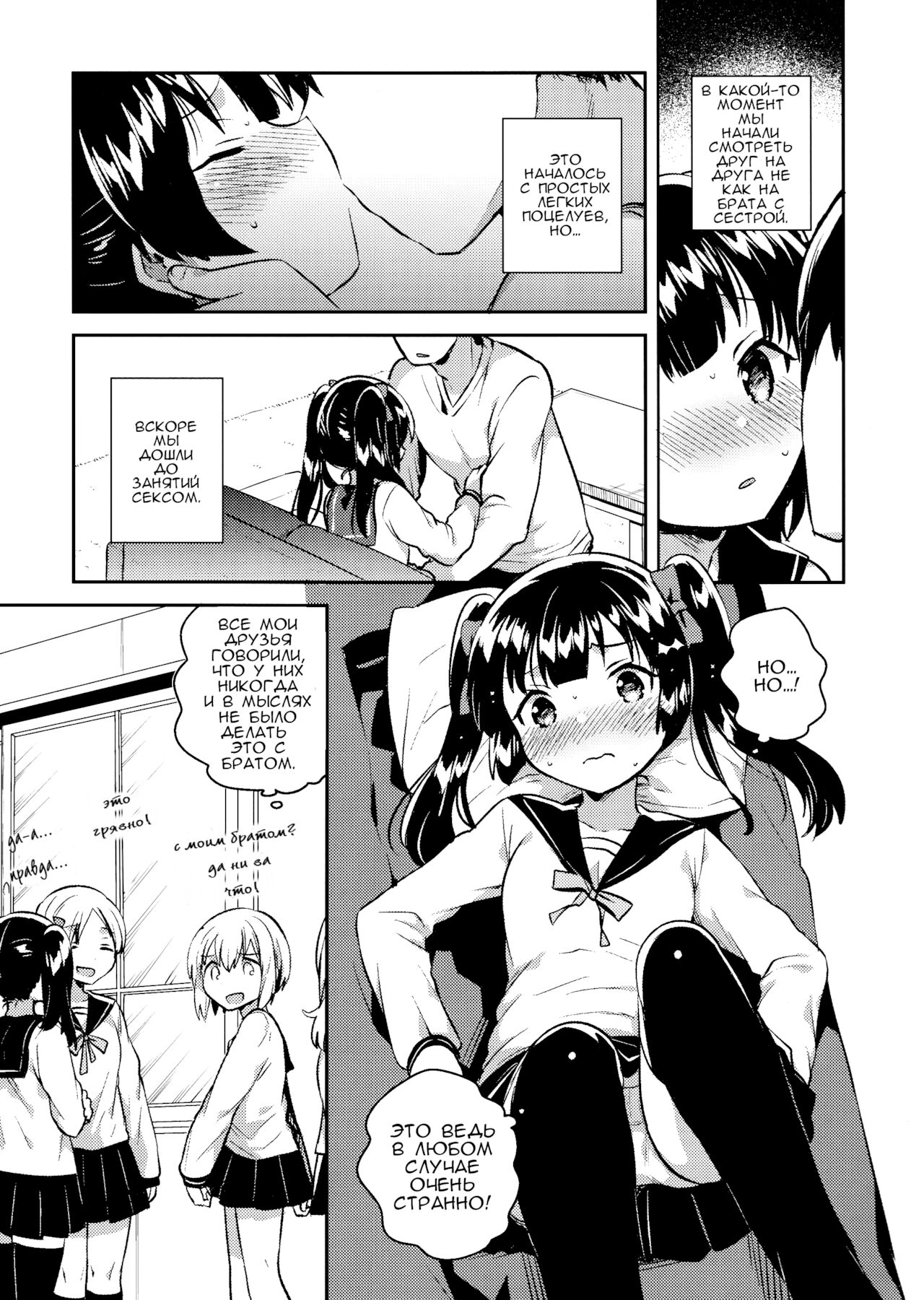 Imouto wa Chotto Atama ga Okashii + Omake | Моя младшая сестренка немного странная page 8 full