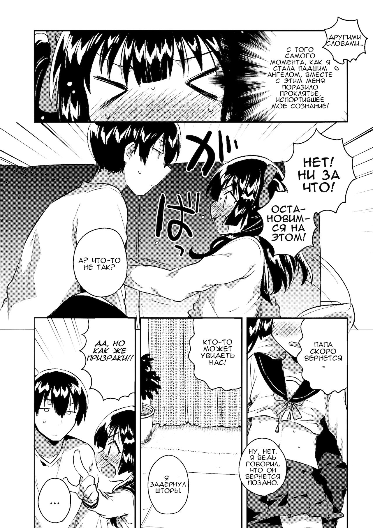 Imouto wa Chotto Atama ga Okashii + Omake | Моя младшая сестренка немного странная page 9 full