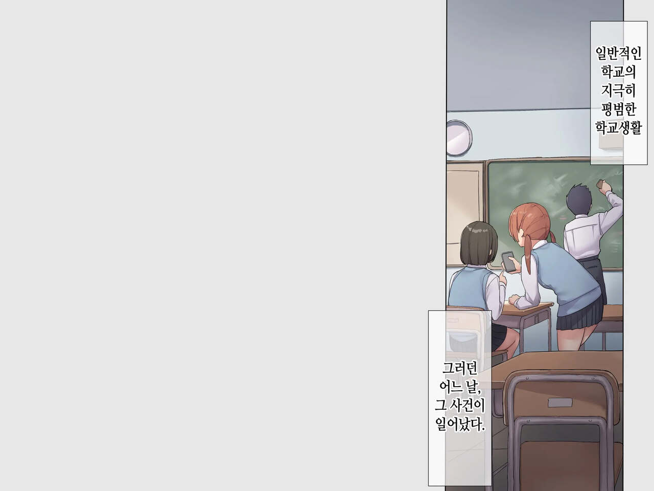 Tomodachi no Jimi Kyonyuu na Kanojo-san ga Ore no Chinpo to Aishou ga Yosugita node Ninshin Suru made Netori Tsuzuketa Hanashi | 친구의 수수한 거유 여친이 내 자지랑 궁합이 너무 잘 맞길래 임신할 때까지 계속해서 네토라레한 이야기 page 3 full