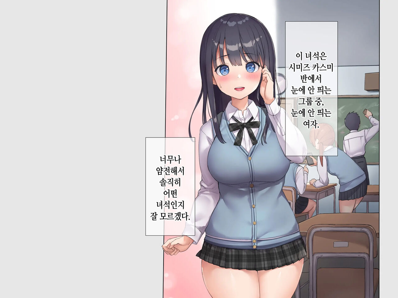 Tomodachi no Jimi Kyonyuu na Kanojo-san ga Ore no Chinpo to Aishou ga Yosugita node Ninshin Suru made Netori Tsuzuketa Hanashi | 친구의 수수한 거유 여친이 내 자지랑 궁합이 너무 잘 맞길래 임신할 때까지 계속해서 네토라레한 이야기 page 5 full
