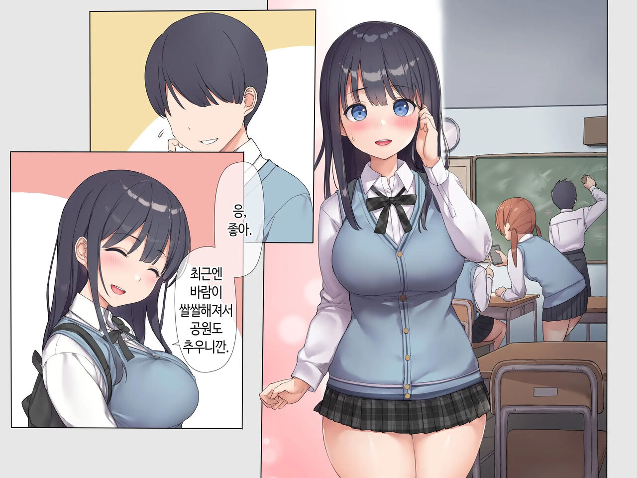 Tomodachi no Jimi Kyonyuu na Kanojo-san ga Ore no Chinpo to Aishou ga Yosugita node Ninshin Suru made Netori Tsuzuketa Hanashi | 친구의 수수한 거유 여친이 내 자지랑 궁합이 너무 잘 맞길래 임신할 때까지 계속해서 네토라레한 이야기 page 7 full
