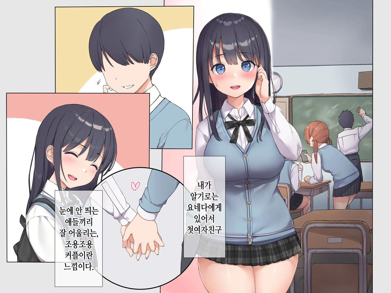 Tomodachi no Jimi Kyonyuu na Kanojo-san ga Ore no Chinpo to Aishou ga Yosugita node Ninshin Suru made Netori Tsuzuketa Hanashi | 친구의 수수한 거유 여친이 내 자지랑 궁합이 너무 잘 맞길래 임신할 때까지 계속해서 네토라레한 이야기 page 8 full
