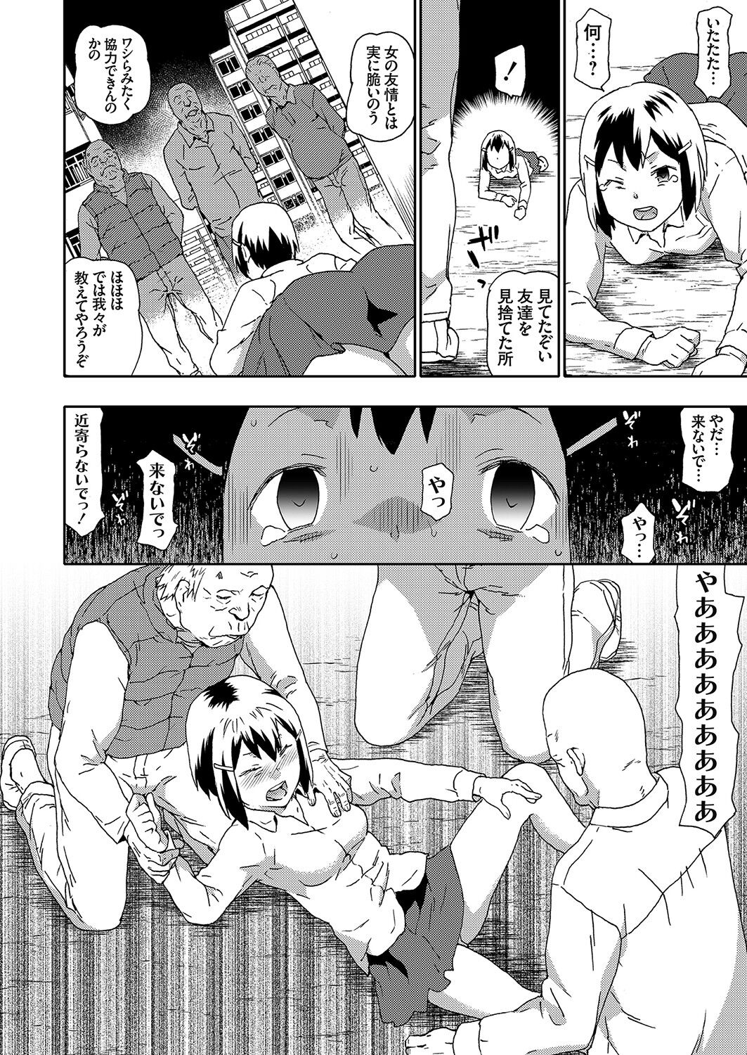 COMIC Grape Vol. 95 page 10 full