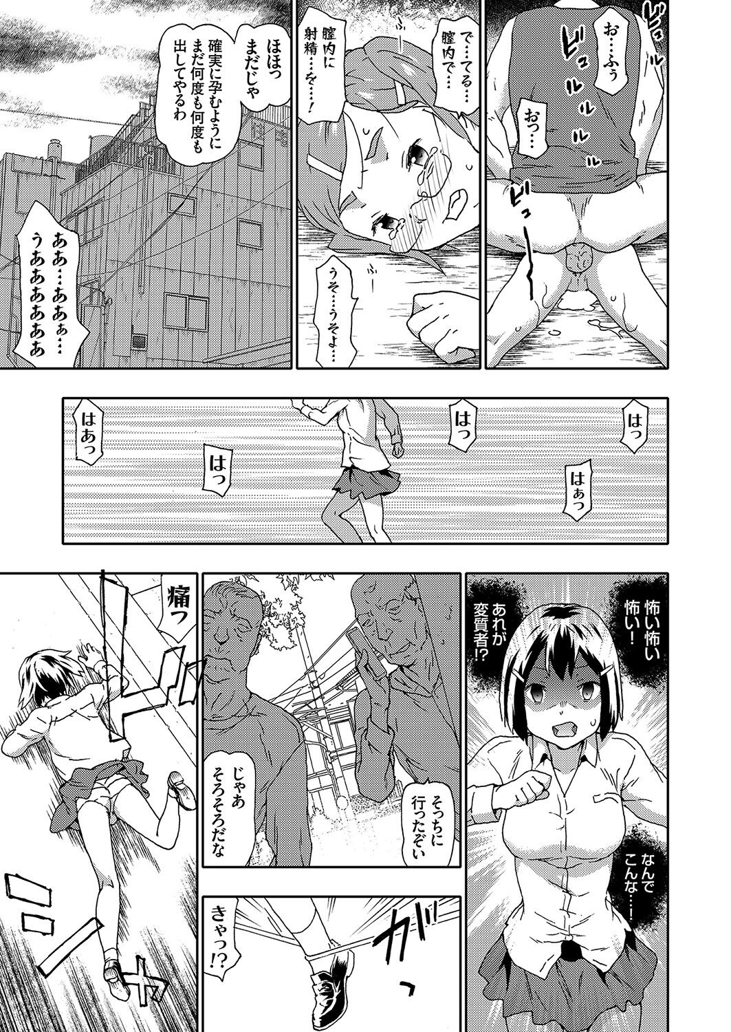 COMIC Grape Vol. 95 page 9 full