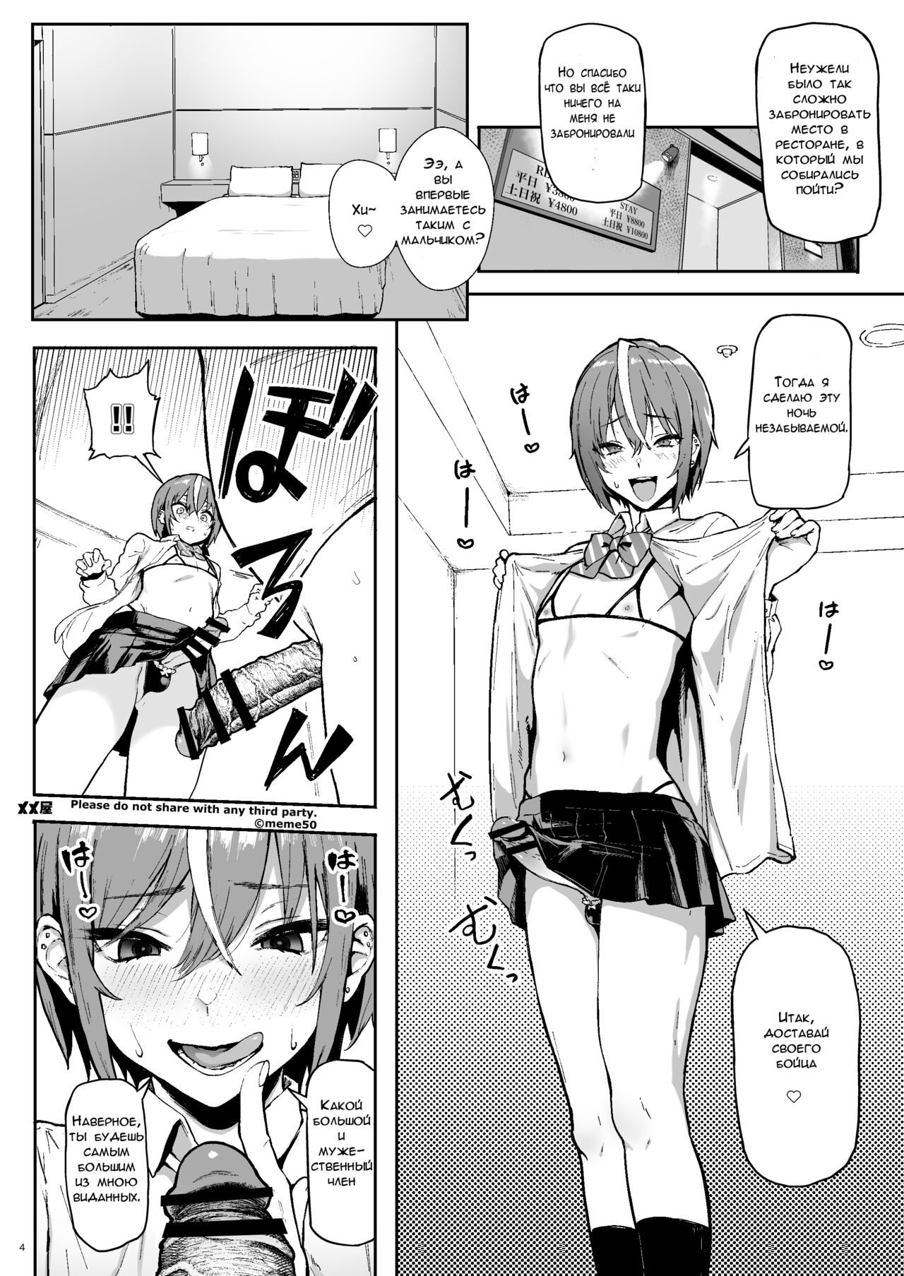 Okane Daisuki -Otokonoko Hen- page 4 full