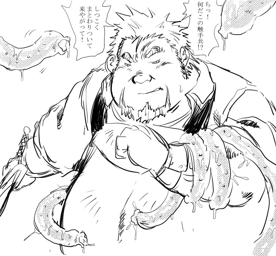 Artist - Sankara page 5 full