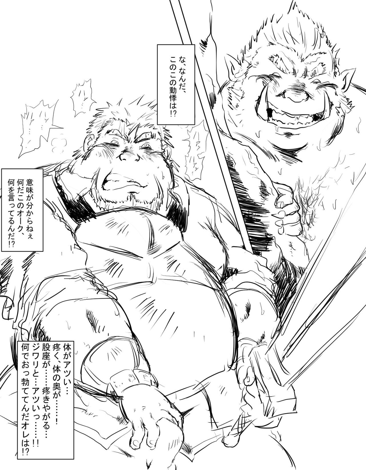 Artist - Sankara page 6 full