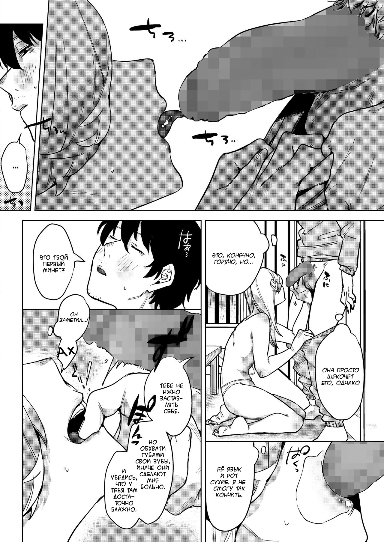Inu ga Yamu made | Until the Nasty Rain is Over page 6 full