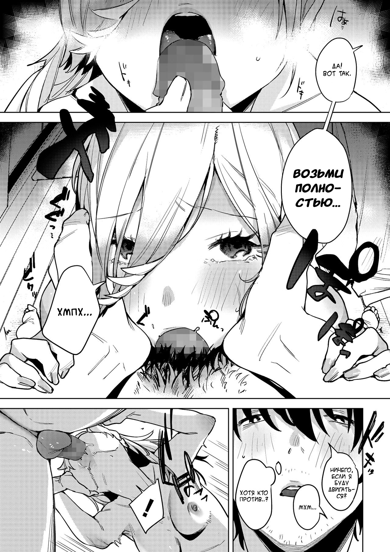 Inu ga Yamu made | Until the Nasty Rain is Over page 7 full