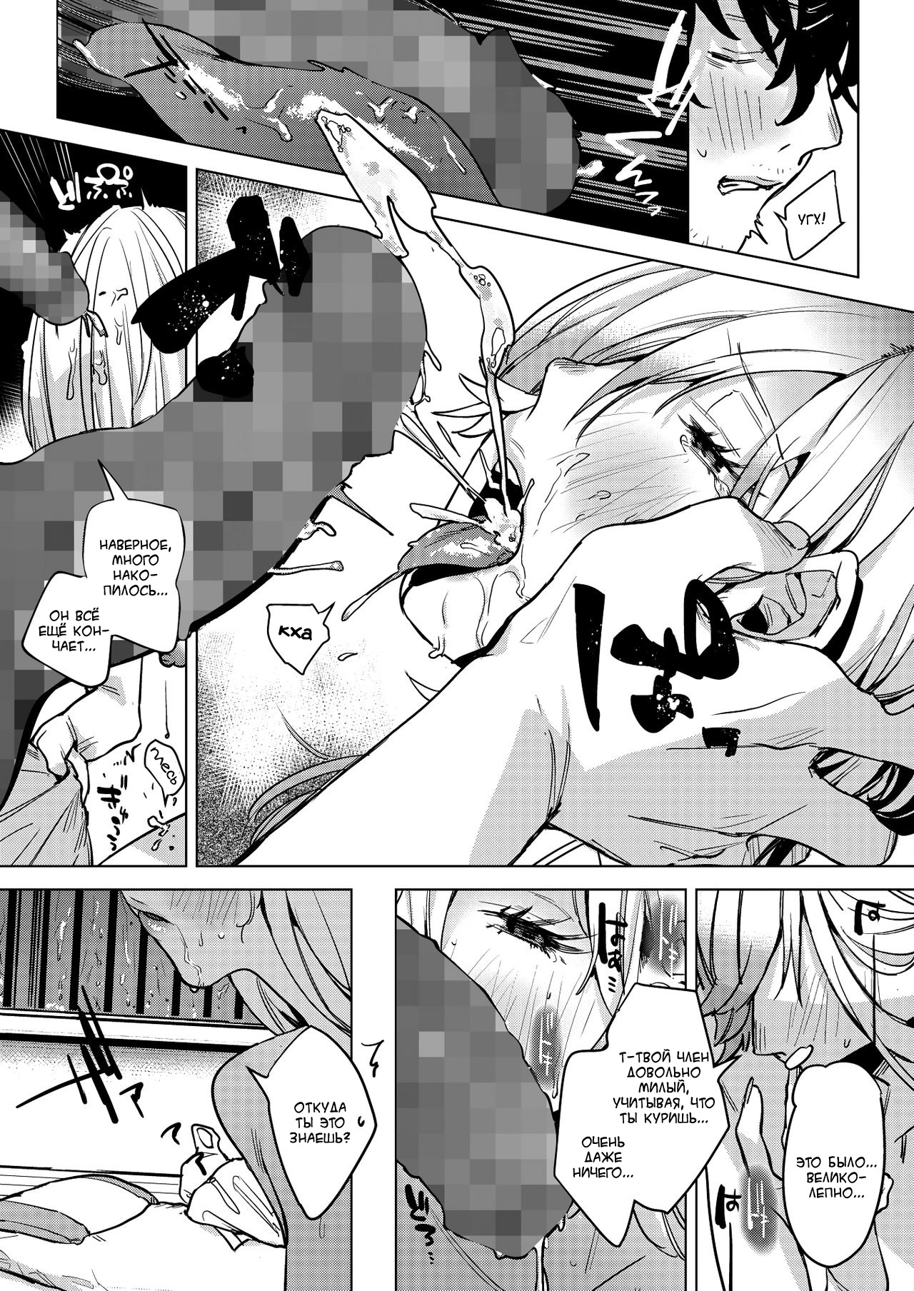 Inu ga Yamu made | Until the Nasty Rain is Over page 9 full