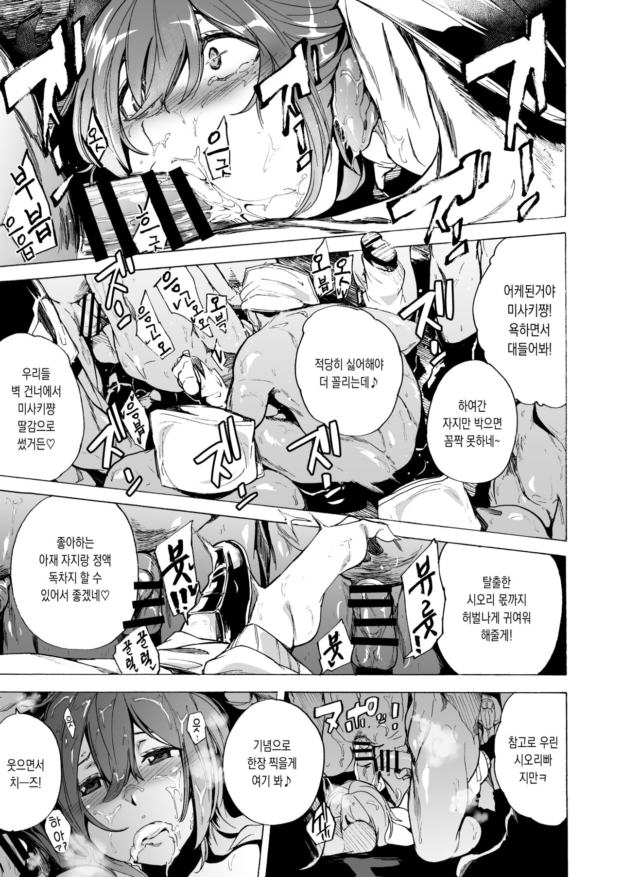 Game of Bitches 6+omake page 7 full