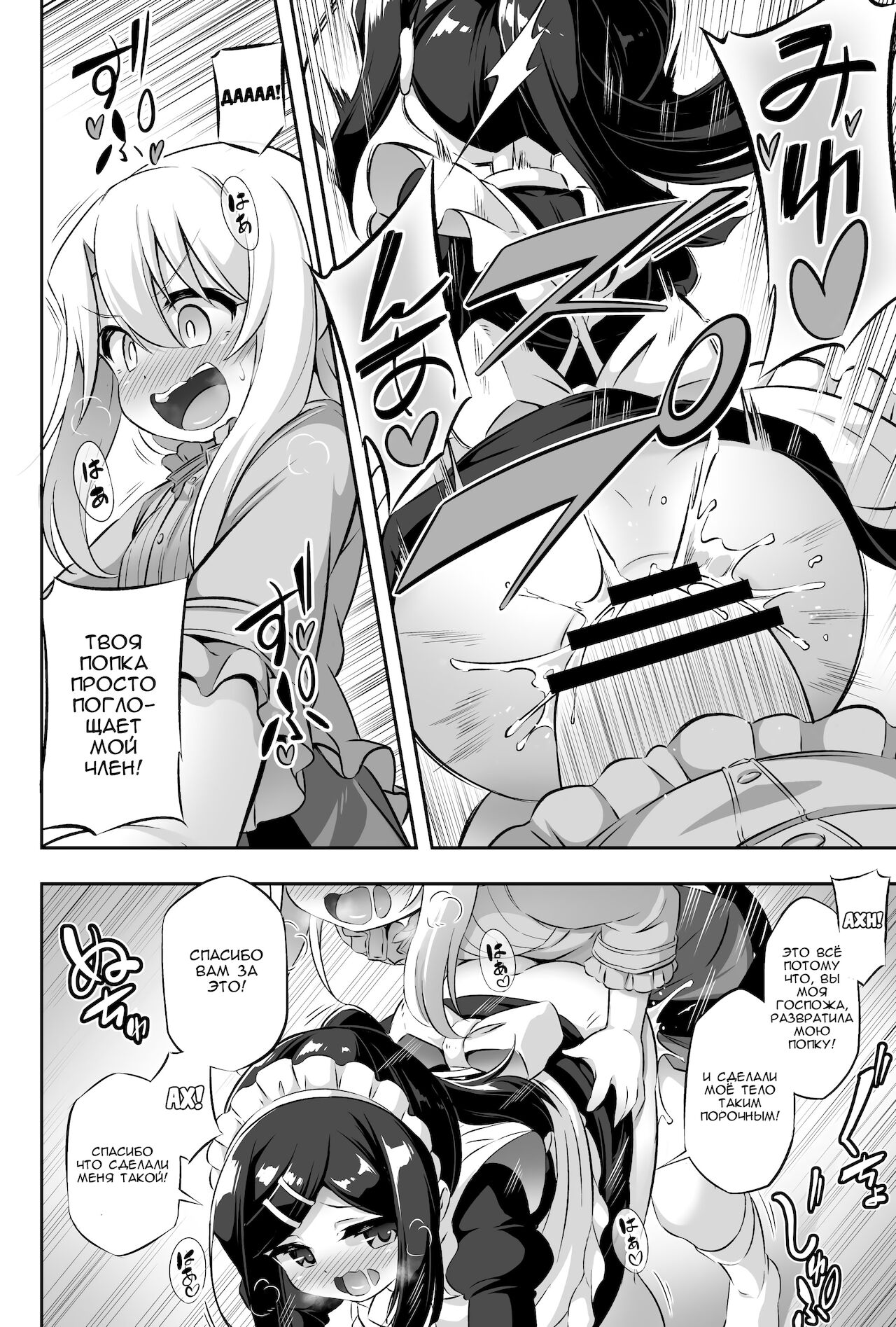 Loli &amp; Futa Vol. 11 | Лоли &amp; фута Часть 11 page 7 full