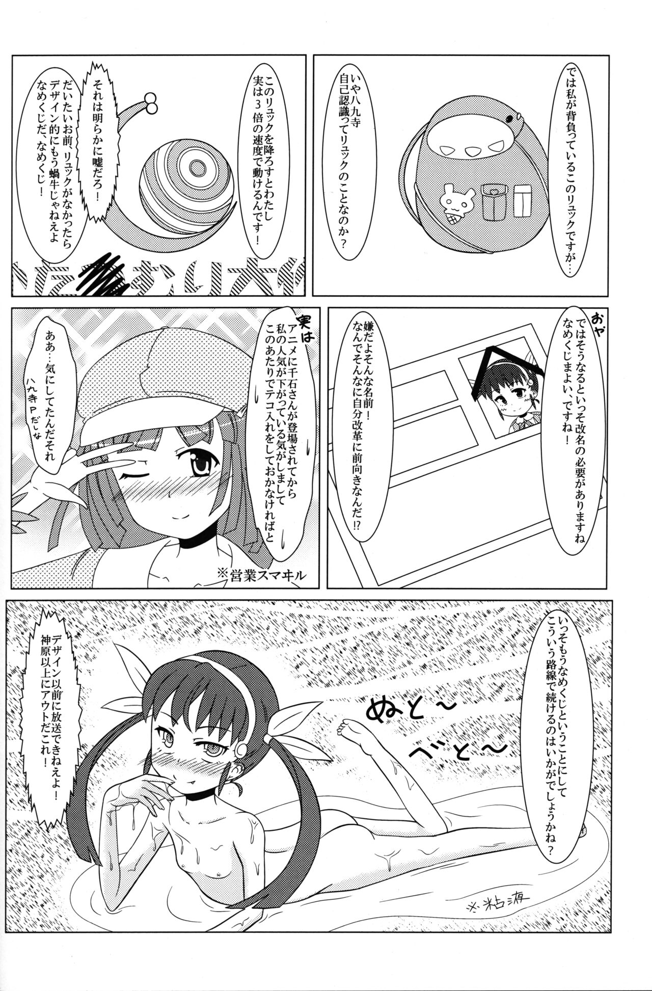 Mayoi Mine page 10 full