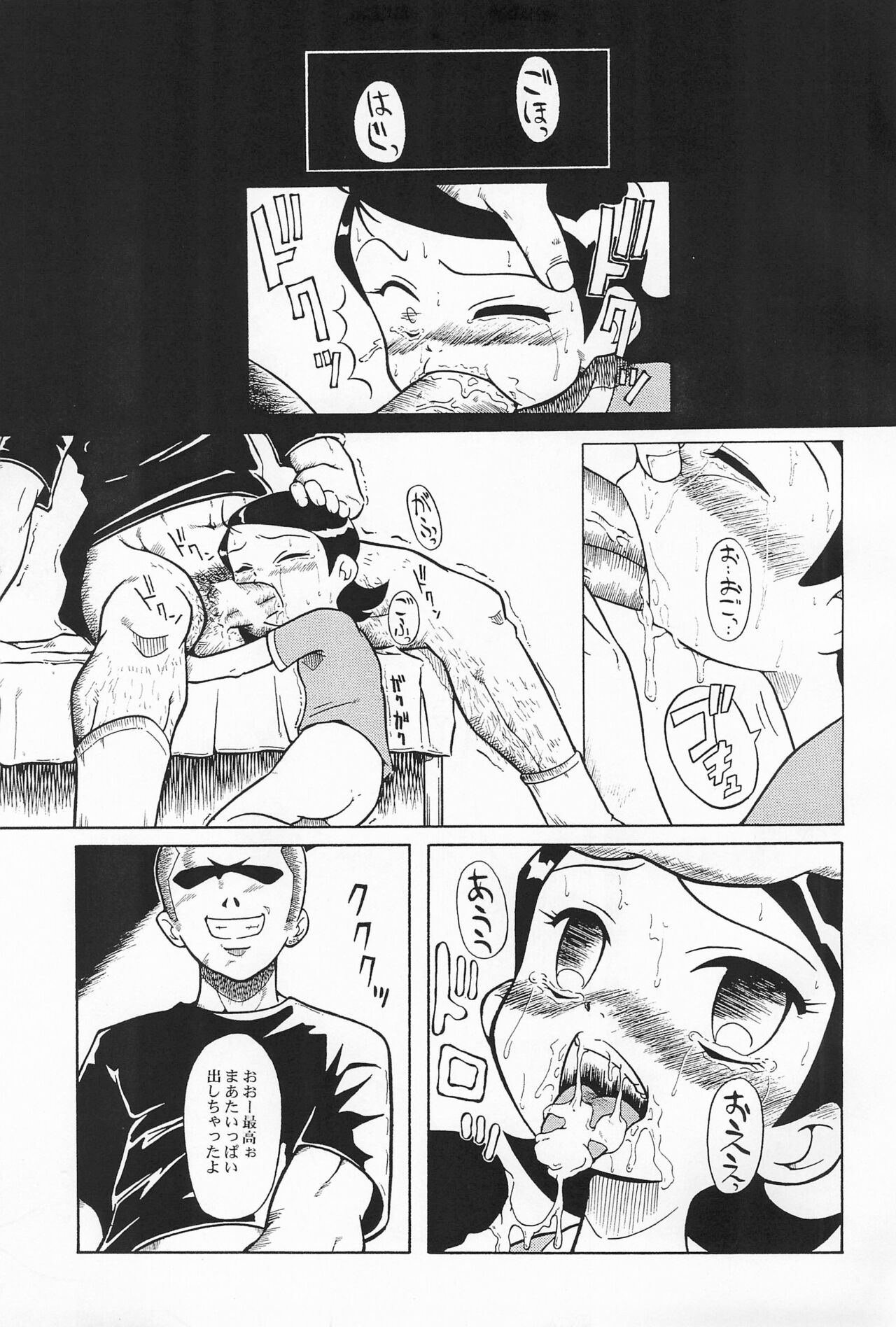 Urabambi Vol. 5 -Aojiroki Tameiki ni- page 5 full