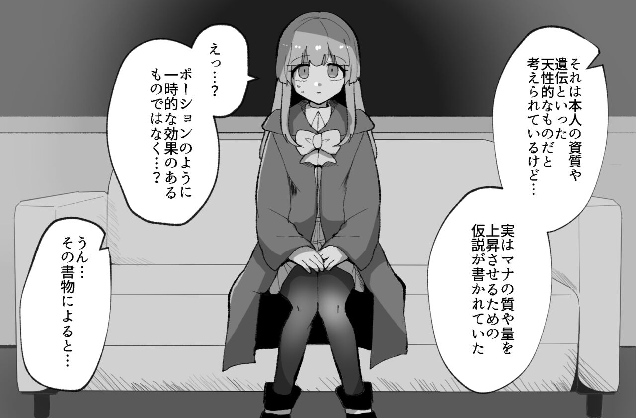 Yuutousei-Chan ga Seikan Kaihatsu Sidou Wo Ukechau Hanasi page 10 full