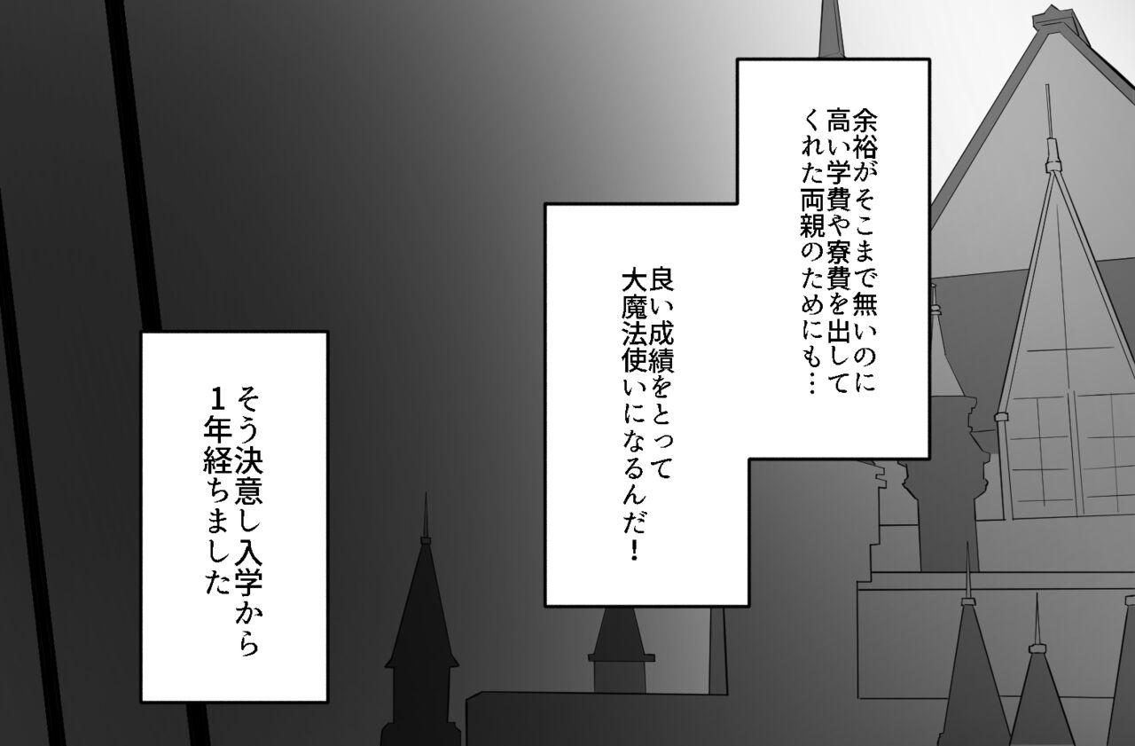 Yuutousei-Chan ga Seikan Kaihatsu Sidou Wo Ukechau Hanasi page 4 full