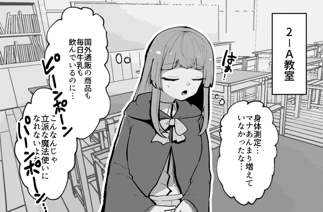 Yuutousei-Chan ga Seikan Kaihatsu Sidou Wo Ukechau Hanasi page 5 full